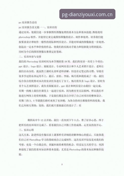 资深技术评测员的PG电子平台实战心得：华体会登录与数据同步全解析