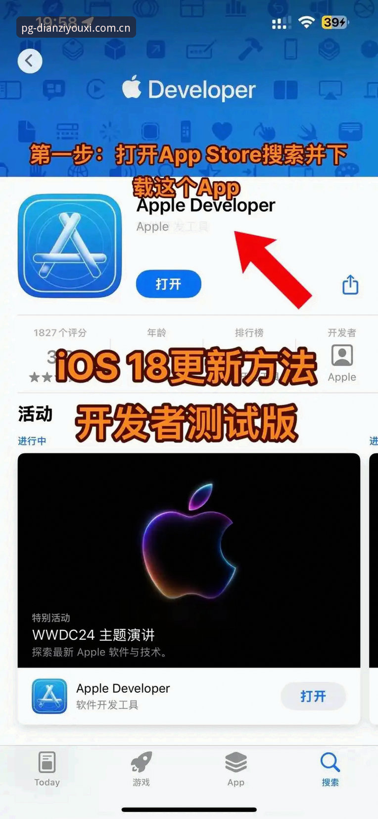 pg电子平台iOS版下载安装操作教程：新手也能轻松上手