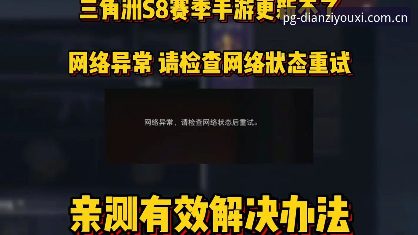 pg电子平台网页版下载异常全面评测：从技术角度解决访问难题