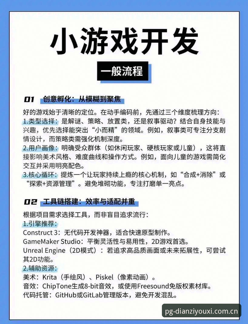 pg电子平台游戏最新版本下载安装教程：从入门到精通的操作指南