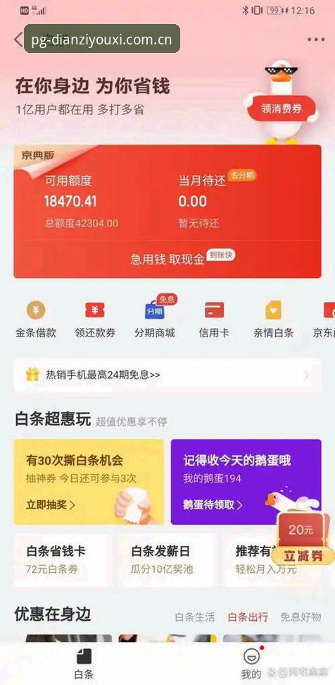 华体会登录教程详解：从注册到实战，老用户手把手教你避坑